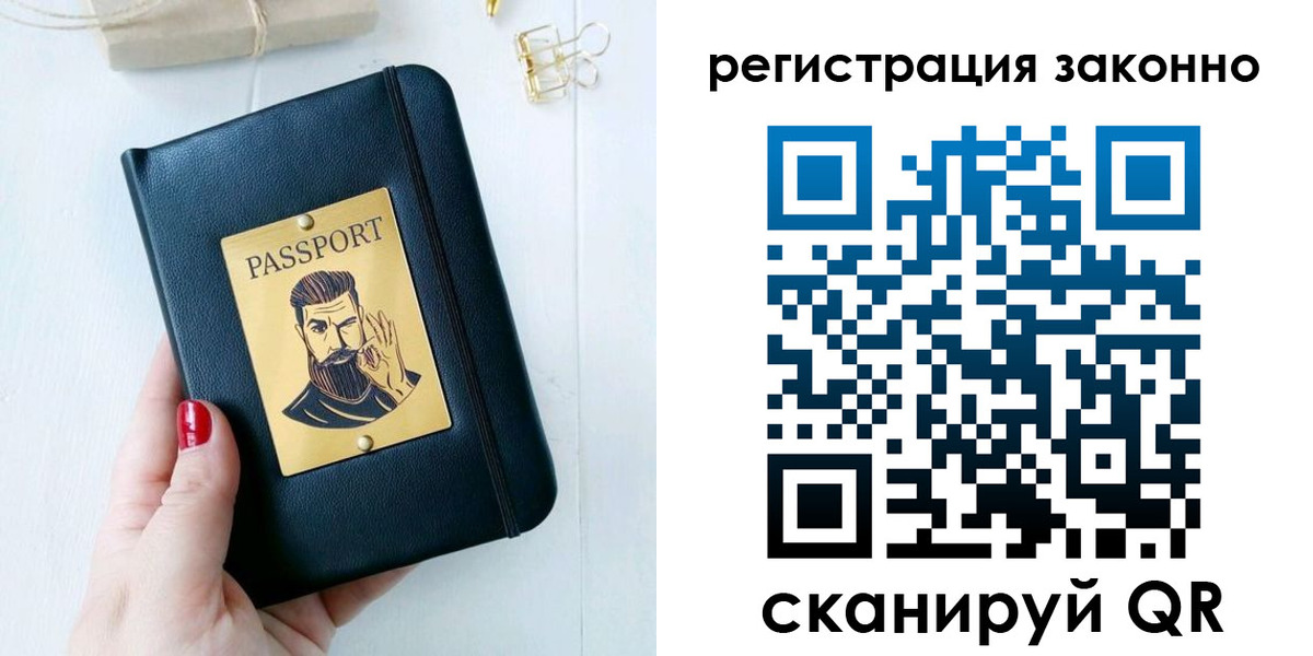 временная регистрация купить в Белоярске