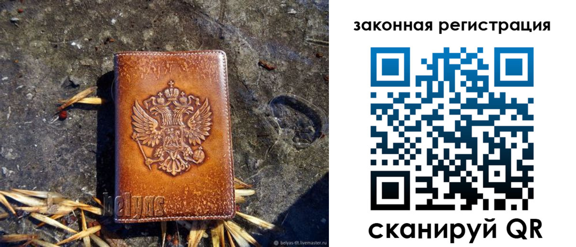 временная регистрация собственник в Белоярске