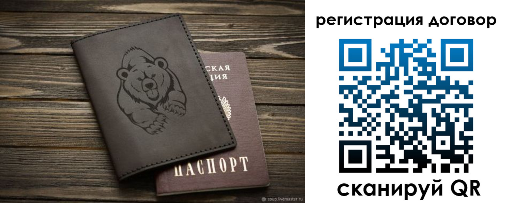 прописка для работы в Белоярске
