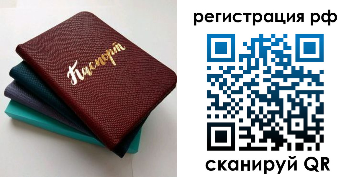 временная регистрация гарантия в Белоярске