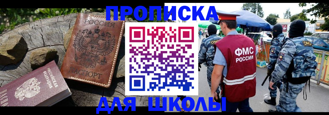 где прописаться в Белоярске