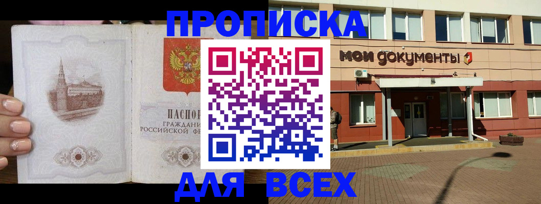 регистрация в Белоярске