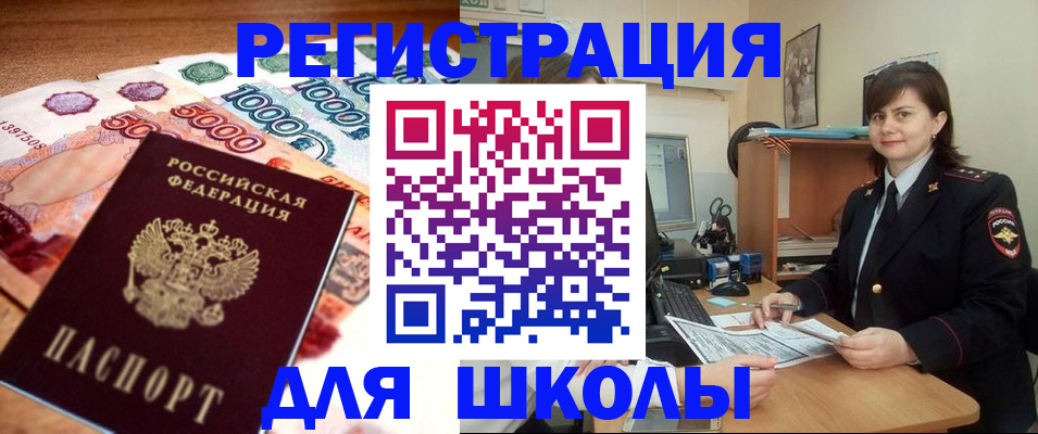 временная регистрация гарантия в Белоярске