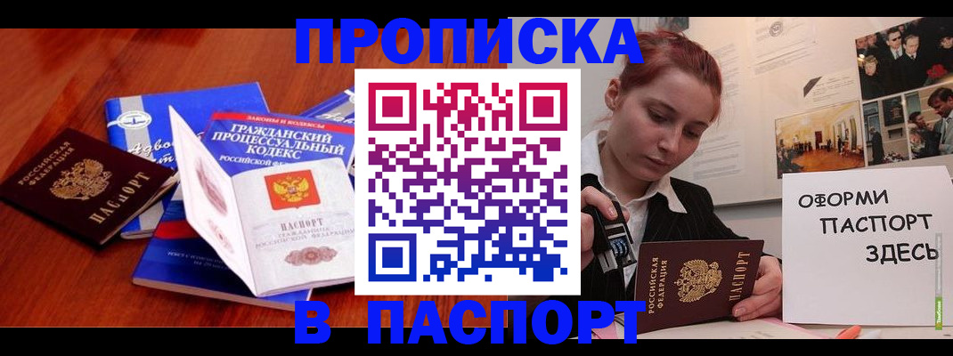 прописка иностранных граждан в Белоярске