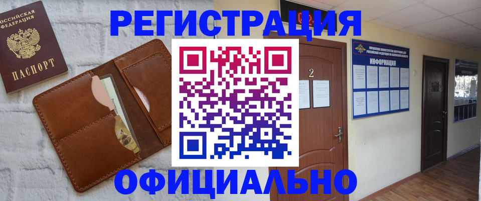 миграционный учет в Белоярске