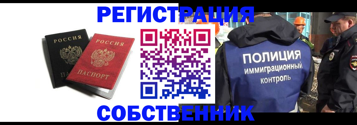 временная регистрация адрес в Белоярске
