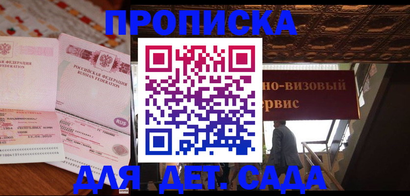 прописка поиск в Белоярске