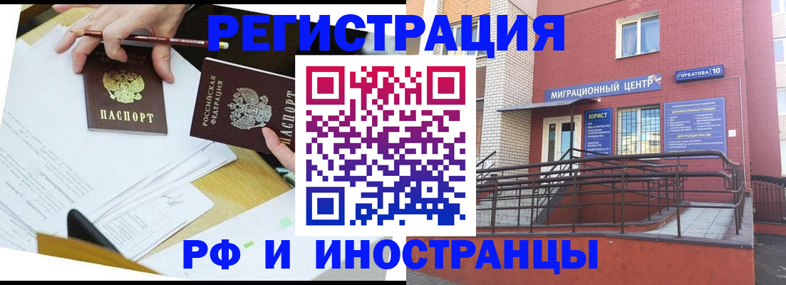 прописка ребенка в Белоярске
